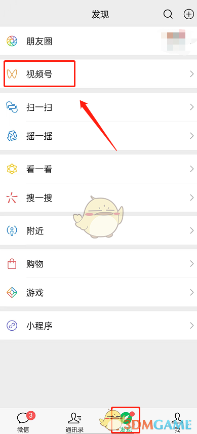 《微信》视频号小窗口播放教程
