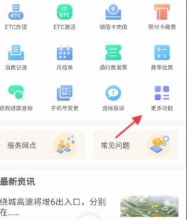 安徽ETCETC申请办理步骤 安徽ETCETC申请办理步骤