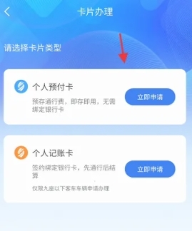 安徽ETCETC申请办理步骤 安徽ETCETC申请办理步骤
