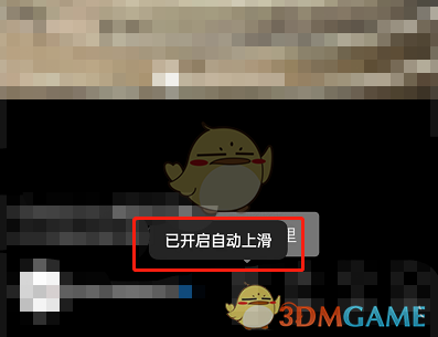 《微信》视频号自动播放下一条视频方法