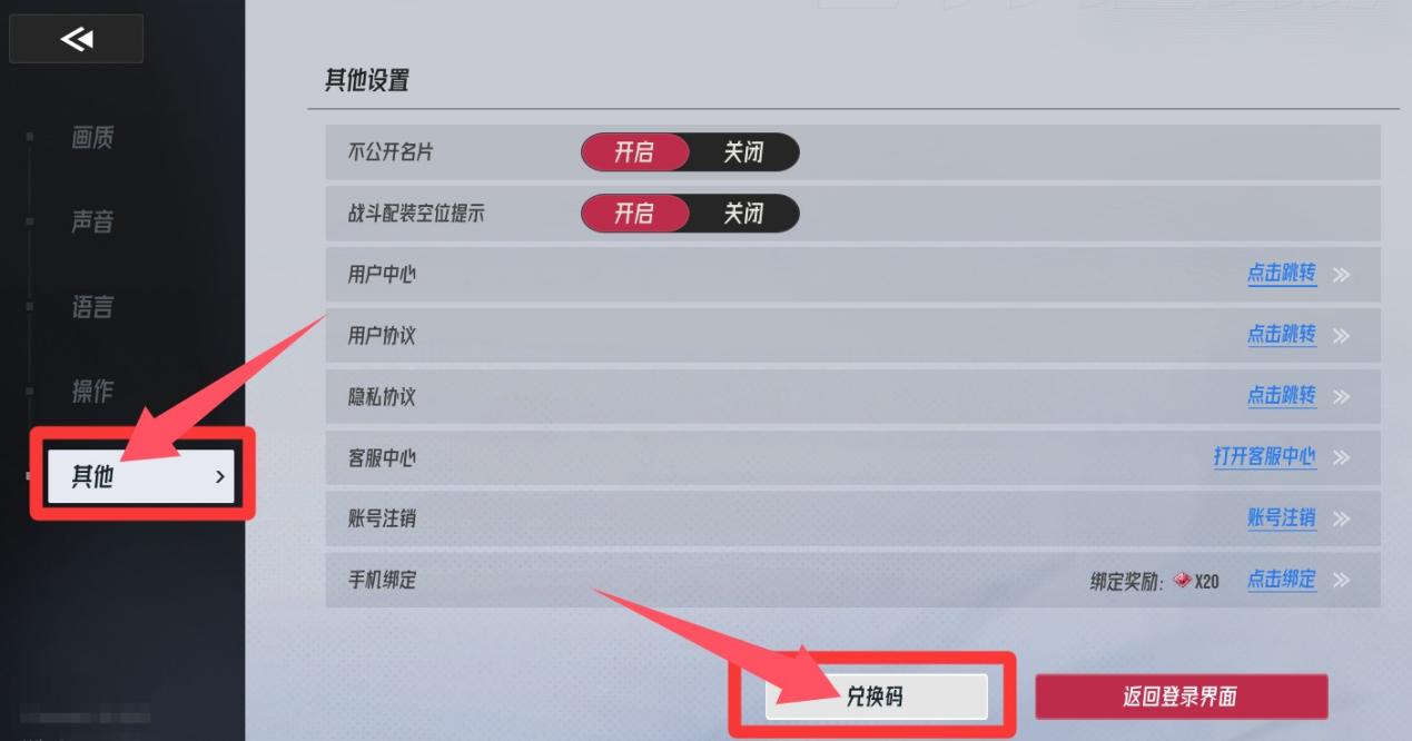 《伊瑟》公测兑换码礼包合集