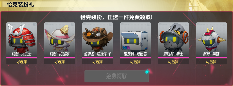 《伊瑟》超链启鸣盛典活动