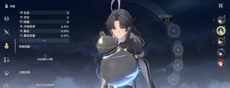 《鸣潮》低级声骸分解方法