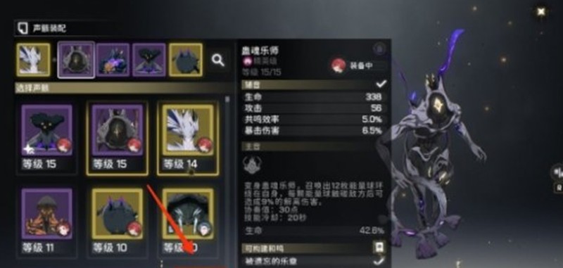 《鸣潮》低级声骸分解方法