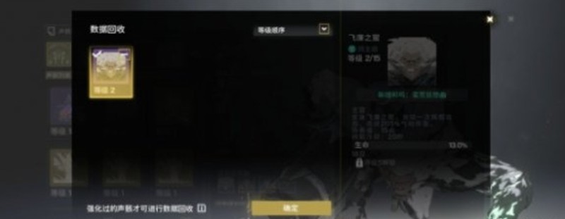 《鸣潮》低级声骸分解方法