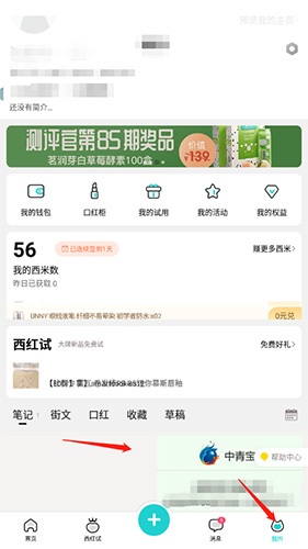 西五街怎么删除笔记