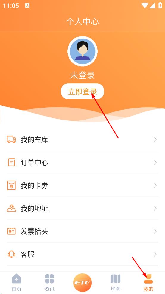 安徽etc软件账号登录方式