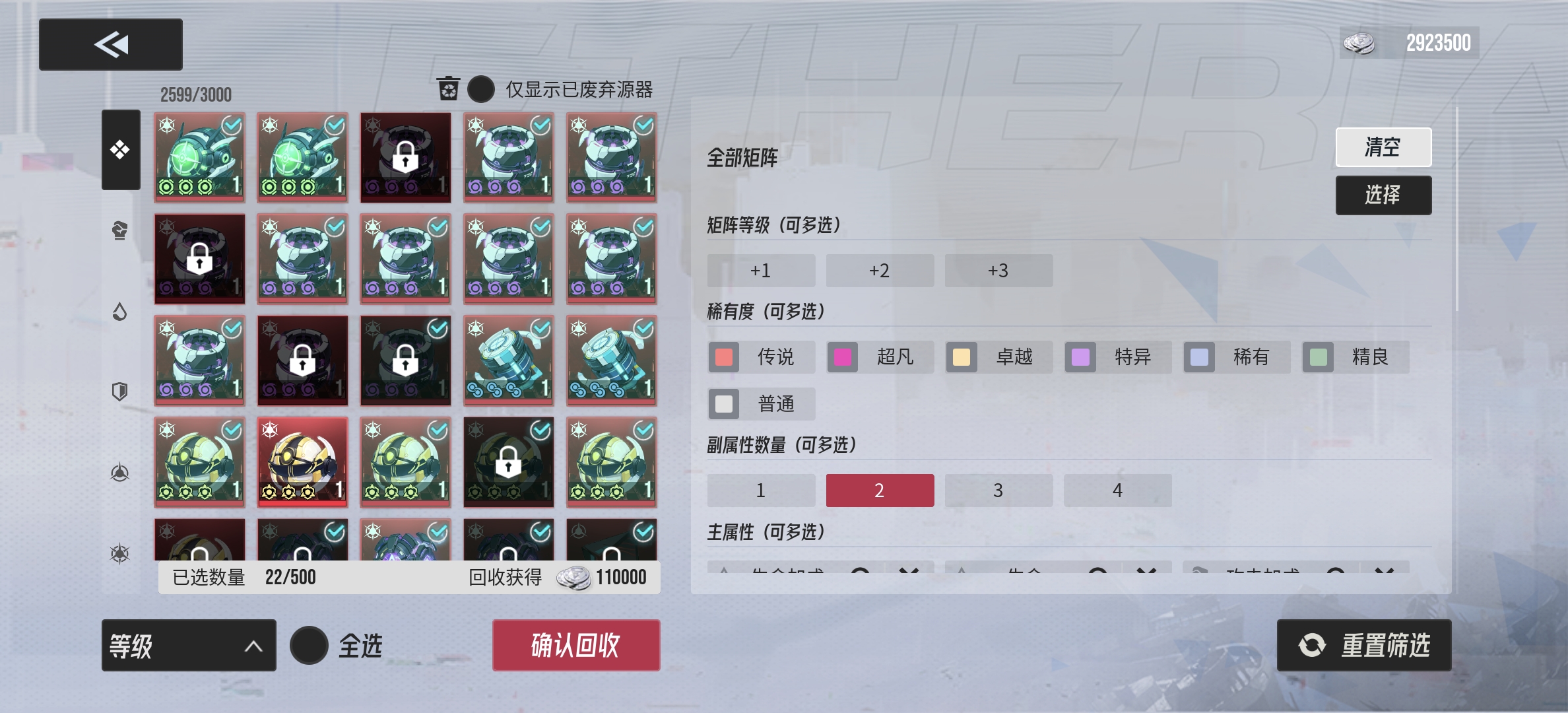 《伊瑟》源器养成攻略