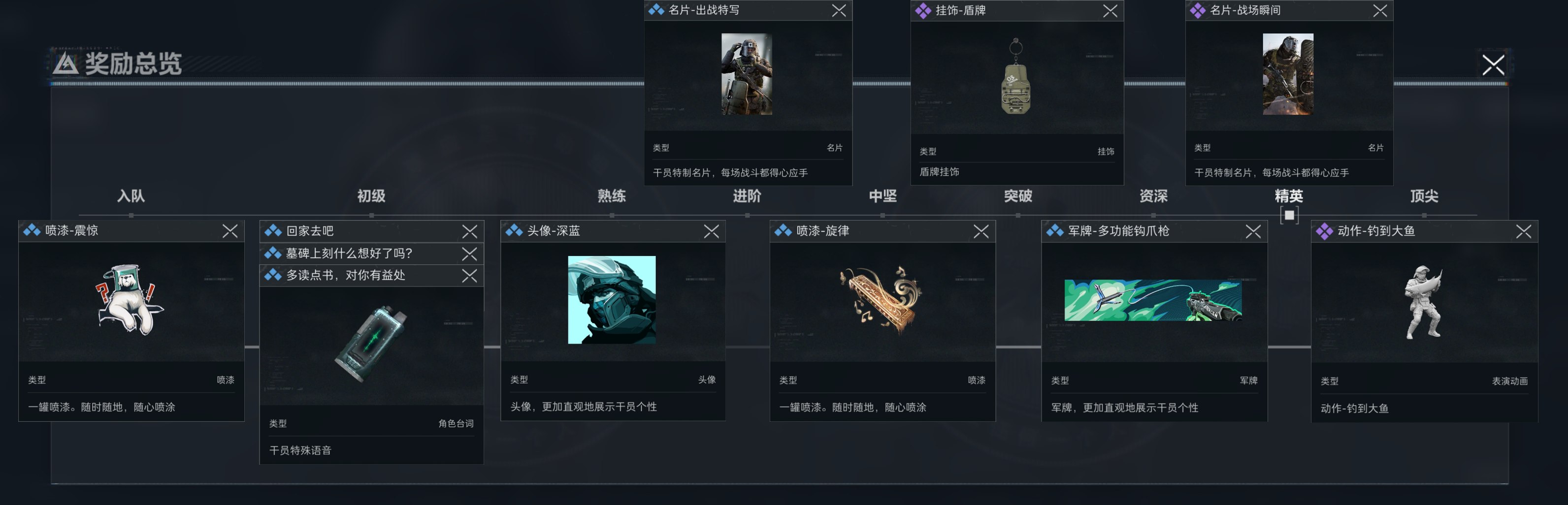 《三角洲行动》干员深蓝个人任务及完成建议