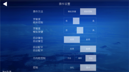 aeroflyfs游戏图片6