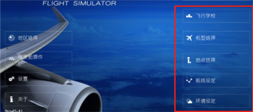 aeroflyfs游戏图片7
