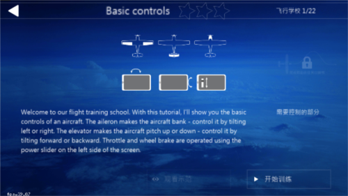 aeroflyfs游戏图片8