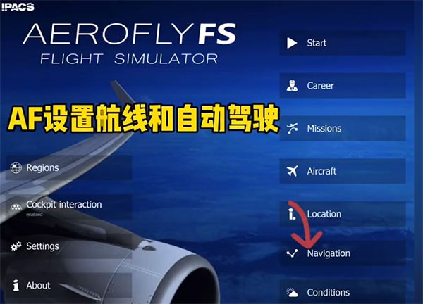 aeroflyfs游戏图片13