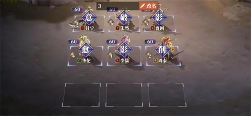 《三国志幻想大陆2：枭之歌》朱然搭配攻略