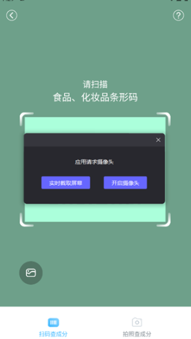 成分喵app查成分方法