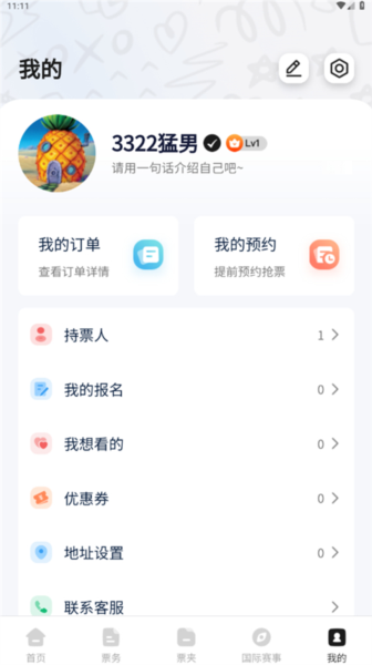 看个比赛app订票流程