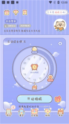 《梦境旅店》app设置目标方法