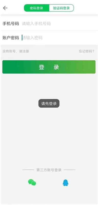 粤通卡app最新版本2024