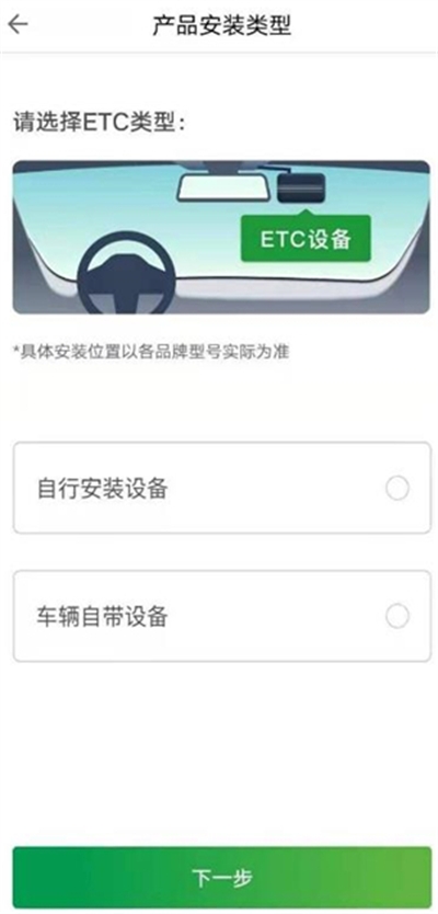 粤通卡app最新版本2024