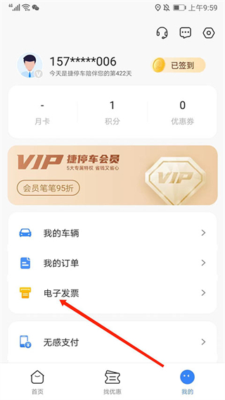 如何开发票配图2