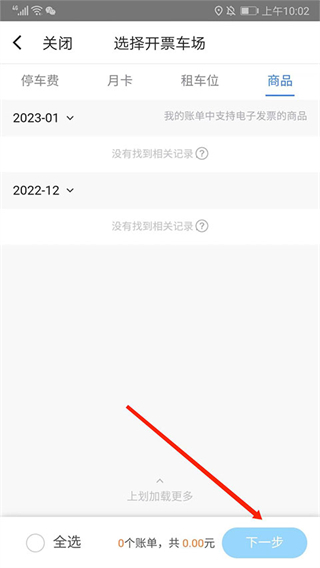 如何开发票配图4