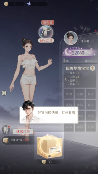 无限梦境游戏下载最新版