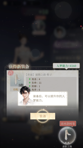 无限梦境游戏下载最新版