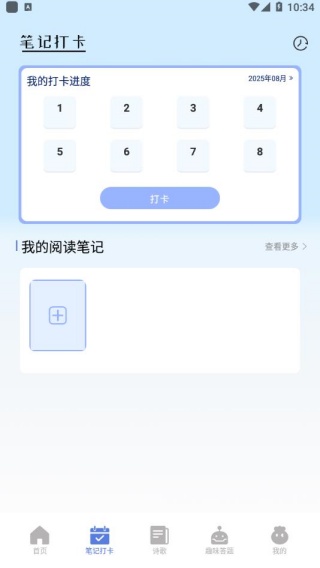 书迷小说阅读器软件下载