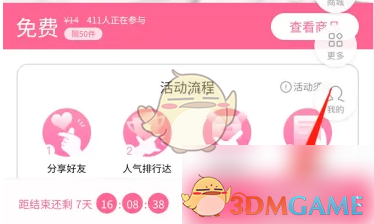 屈臣氏申请0元试用方法 屈臣氏申请0元试用方法