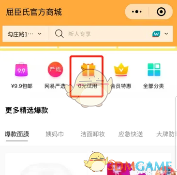 屈臣氏申请0元试用方法 屈臣氏申请0元试用方法