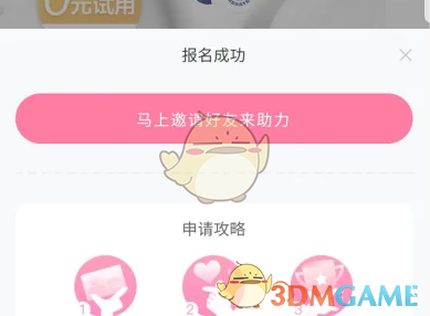 屈臣氏申请0元试用方法 屈臣氏申请0元试用方法