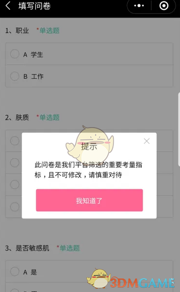 屈臣氏申请0元试用方法 屈臣氏申请0元试用方法
