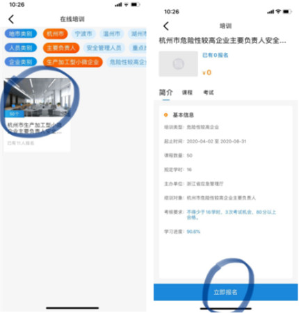 使用教程配图5