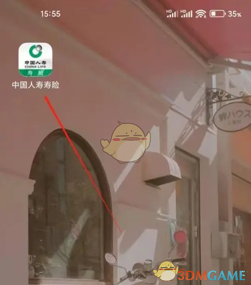 中国人寿寿险申请退保方法