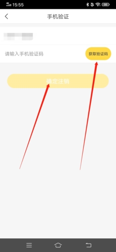 怎么注销账号配图5