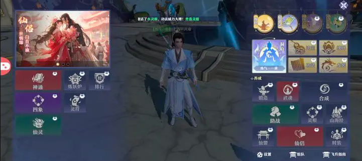 一念剑歌游戏