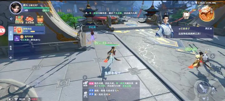 一念剑歌游戏