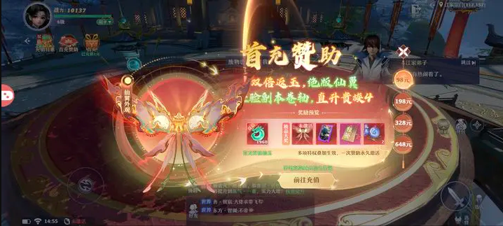 一念剑歌游戏