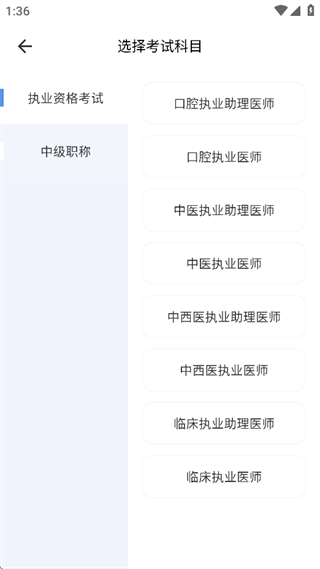 医启星软件下载