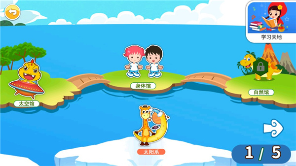 恐龙识字app使用说明