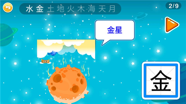恐龙识字app使用说明