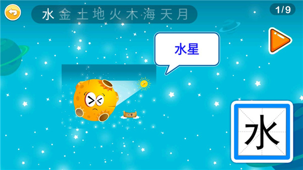 恐龙识字app使用说明