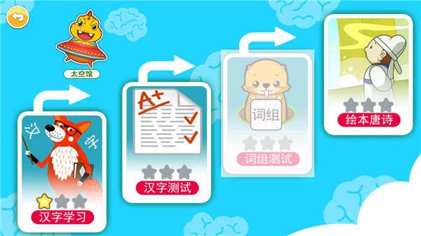 恐龙识字app使用说明
