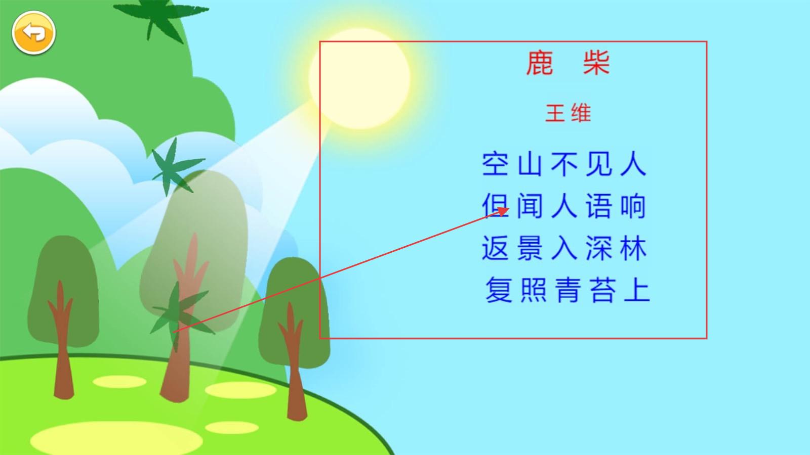 恐龙识字app游戏类目介绍