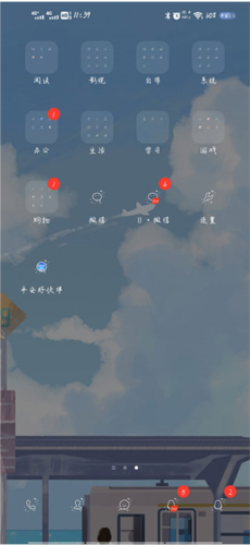 《平安好伙伴》使用说明