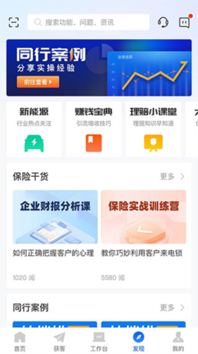 《平安好伙伴》使用说明