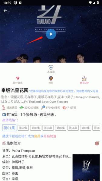 泰剧TV app