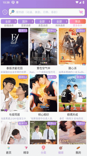 泰剧TV app