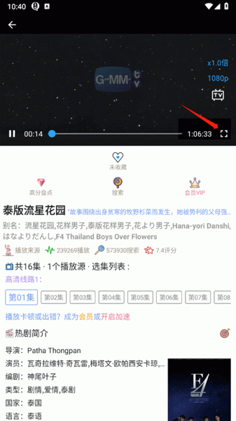 泰剧TV app