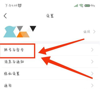 平安好伙伴app账号注销流程